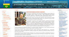 Desktop Screenshot of inza.ulregion.ru