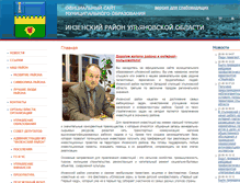 Tablet Screenshot of inza.ulregion.ru