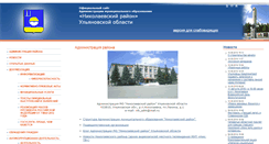 Desktop Screenshot of nikolaevka.ulregion.ru