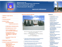 Tablet Screenshot of nikolaevka.ulregion.ru